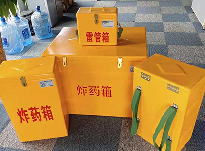 浏阳玻璃钢雷管箱与炸药柜